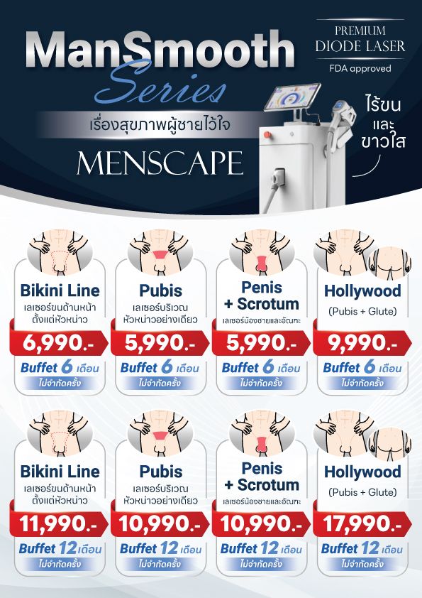Mansmooth-รวม-6-12-เดือน2.jpg